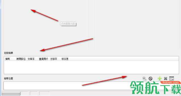 新雨相似图片查找助手官方版