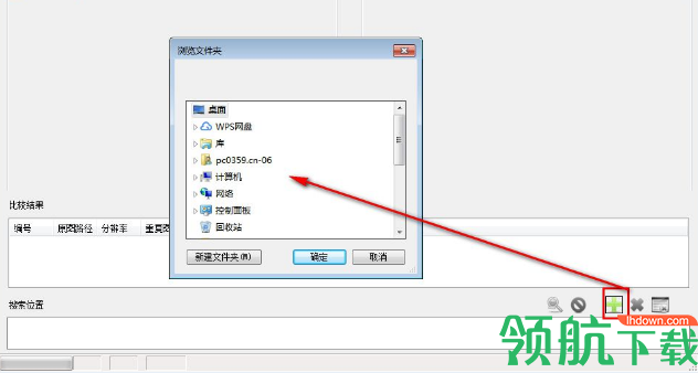 新雨相似图片查找助手官方版