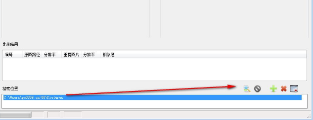新雨相似图片查找助手官方版