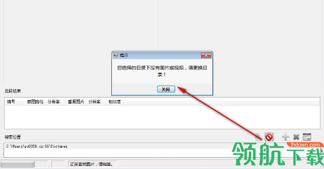 新雨相似图片查找助手官方版
