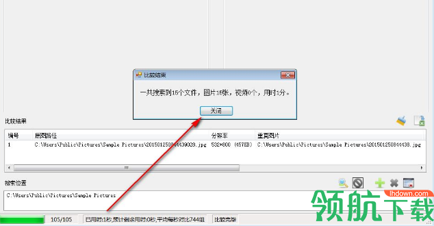 新雨相似图片查找助手官方版