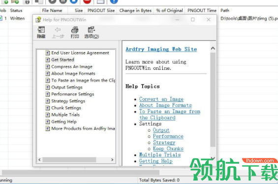 PNGOutWin图片压缩工具破解版
