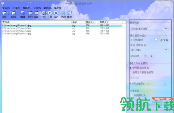 中格图片批量加水印官方版