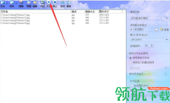 中格图片批量加水印官方版