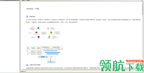 Jasmind思维导图制作工具官方版