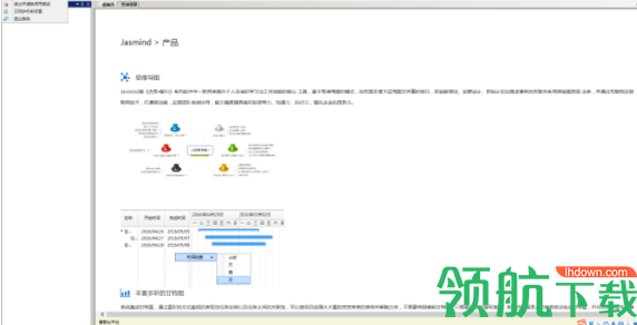 Jasmind思维导图制作工具官方版