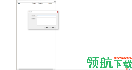 Jasmind思维导图制作工具官方版