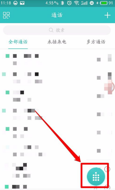 和飞信安卓版