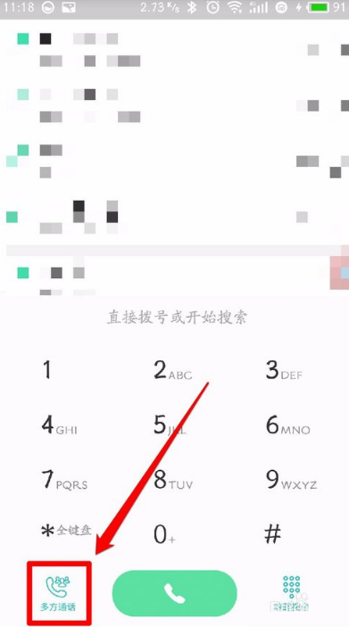 和飞信安卓版