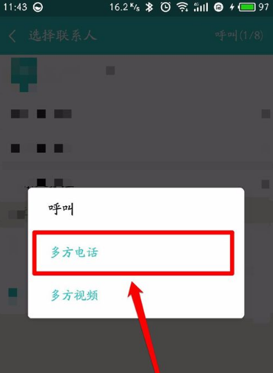 和飞信安卓版