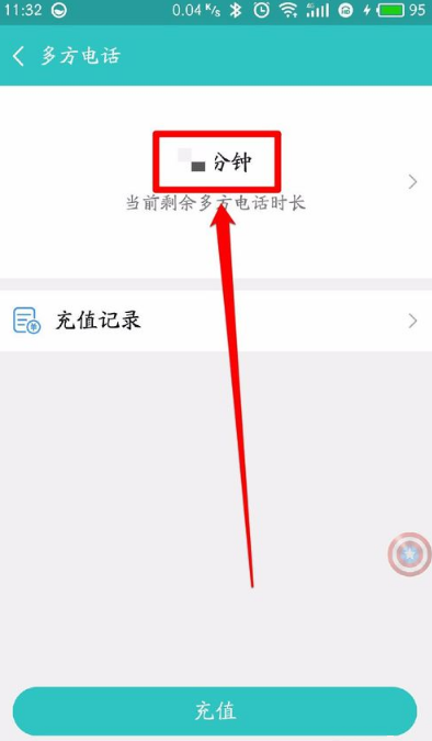 和飞信安卓版