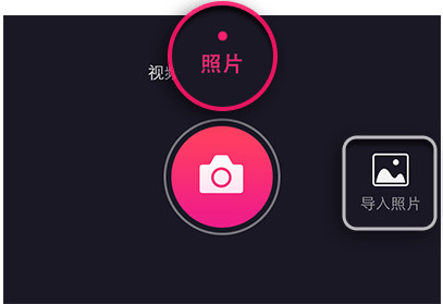 美拍照相机app2025最新版本