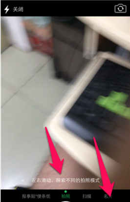 印象笔记安卓版