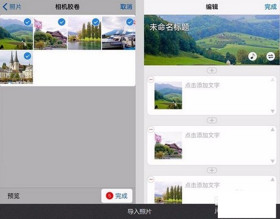 美篇免费版