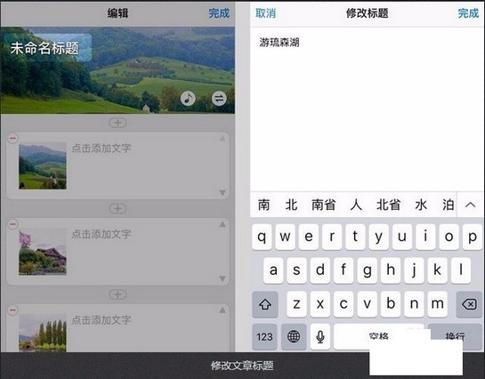 美篇免费版