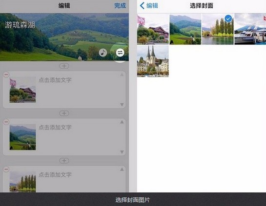 美篇免费版