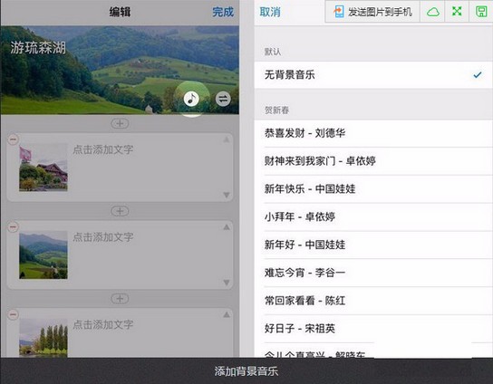 美篇免费版
