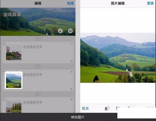 美篇免费版