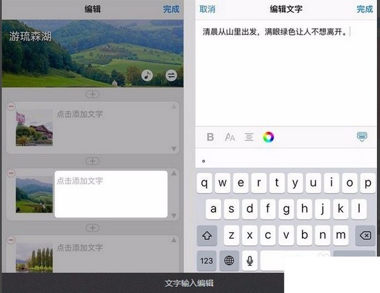美篇免费版