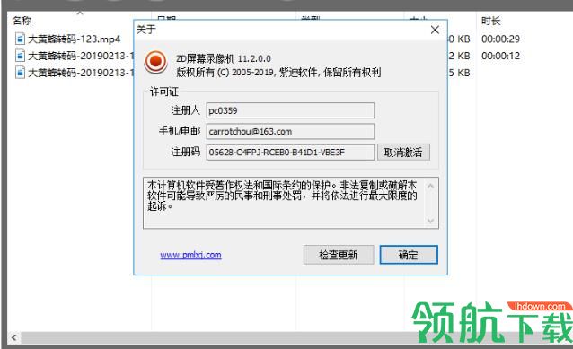 ZD屏幕录像机破解版(附注册码)