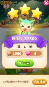 果汁四溅2安卓版