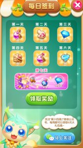 果汁四溅2安卓版