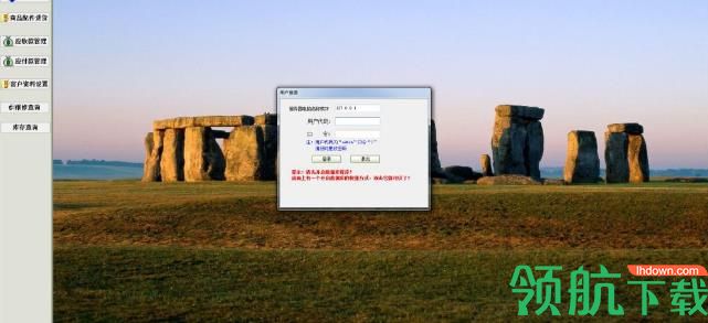 易达汽车维修管理系统单机版