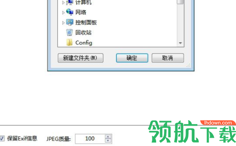 HEIC图片转换器官方版