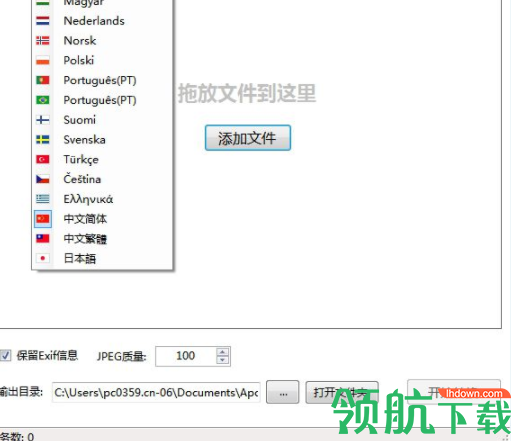 HEIC图片转换器官方版