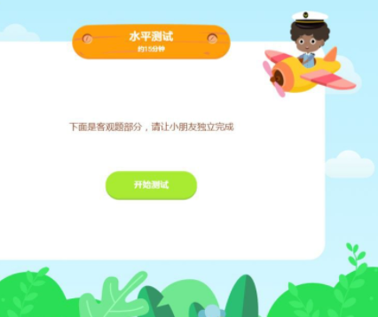 gogokid少儿英语学习工具官方版