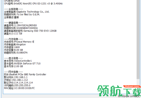 电脑硬件检测器绿色官方版