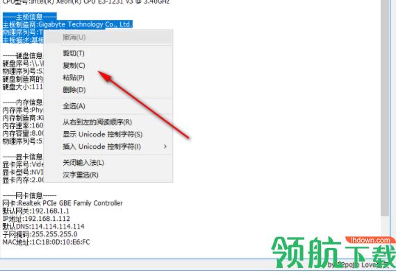 电脑硬件检测器绿色官方版