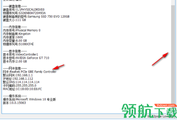 电脑硬件检测器绿色官方版