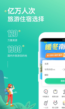 蚂蚁短租app