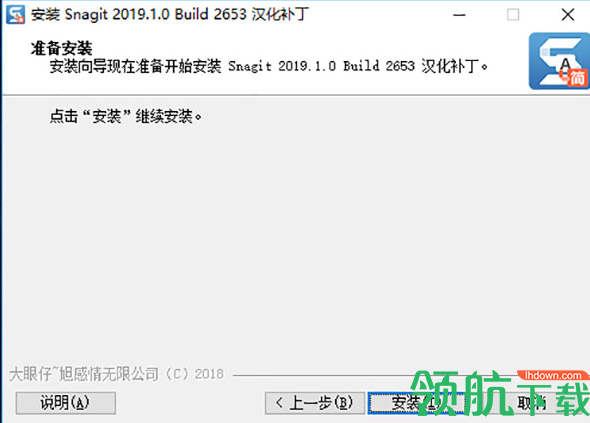 TechSmithSnagIt屏幕截图录像工具破解版
