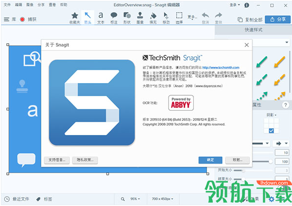 TechSmithSnagIt屏幕截图录像工具破解版