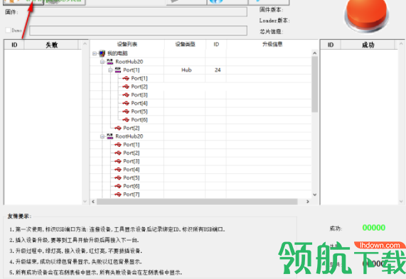 瑞芯微rk3128刷机工具官方版