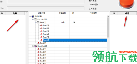 瑞芯微rk3128刷机工具官方版