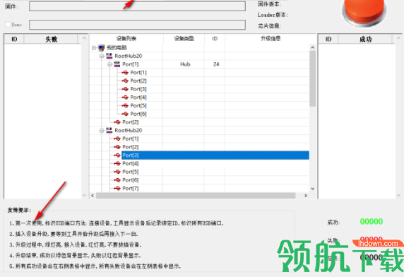 瑞芯微rk3128刷机工具官方版