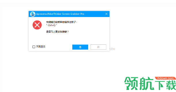 AceThinker Screen Grabber屏幕抓取器官方版