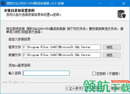 微软SQL2000+SP4集成安装版(支持win10)