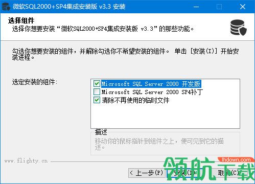 微软SQL2000+SP4集成安装版(支持win10)