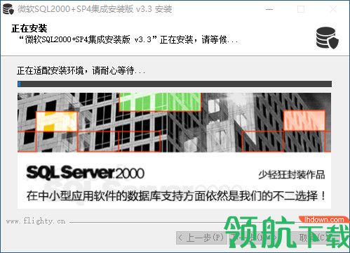 微软SQL2000+SP4集成安装版(支持win10)