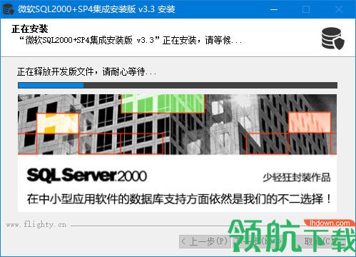 微软SQL2000+SP4集成安装版(支持win10)