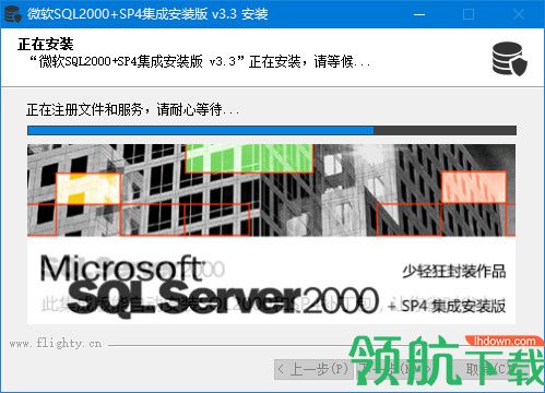 微软SQL2000+SP4集成安装版(支持win10)