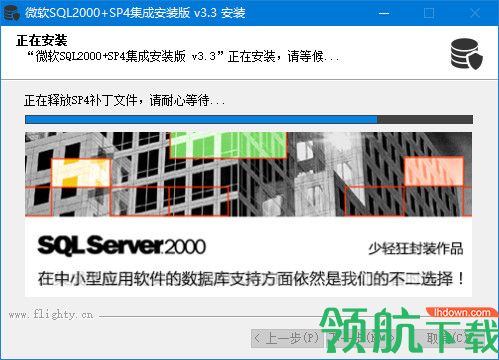 微软SQL2000+SP4集成安装版(支持win10)
