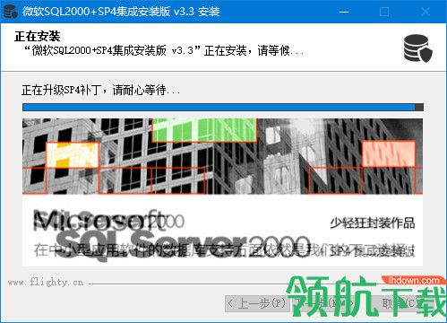 微软SQL2000+SP4集成安装版(支持win10)