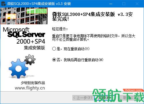 微软SQL2000+SP4集成安装版(支持win10)