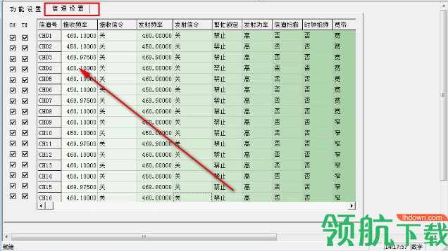 尤利尔F8写频工具官方版