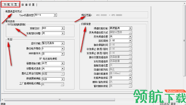 尤利尔F8写频工具官方版
